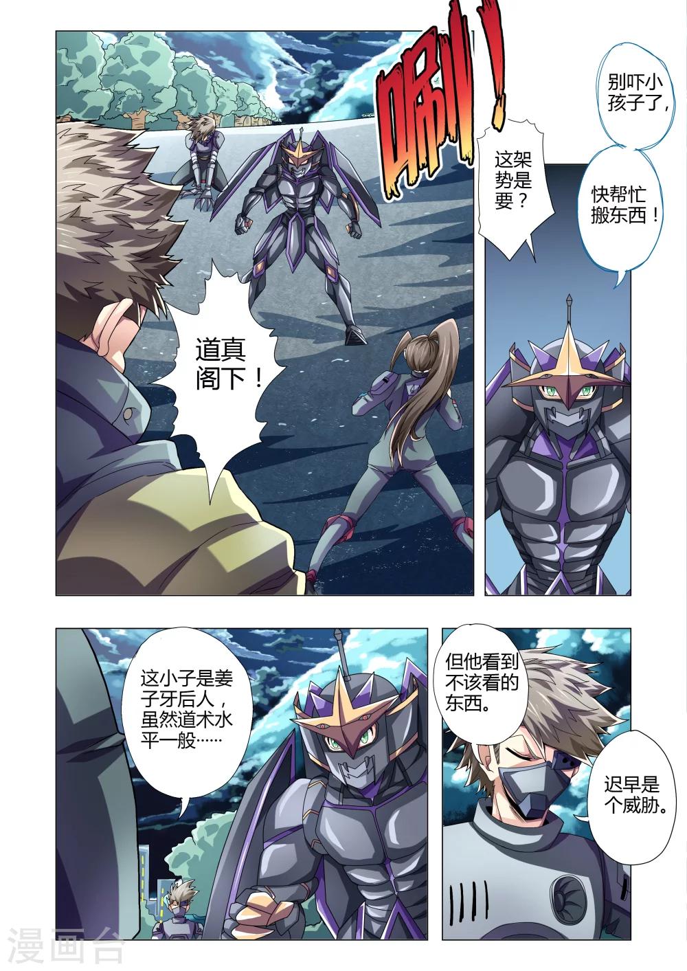 第113话 突然的袭击者-第141话