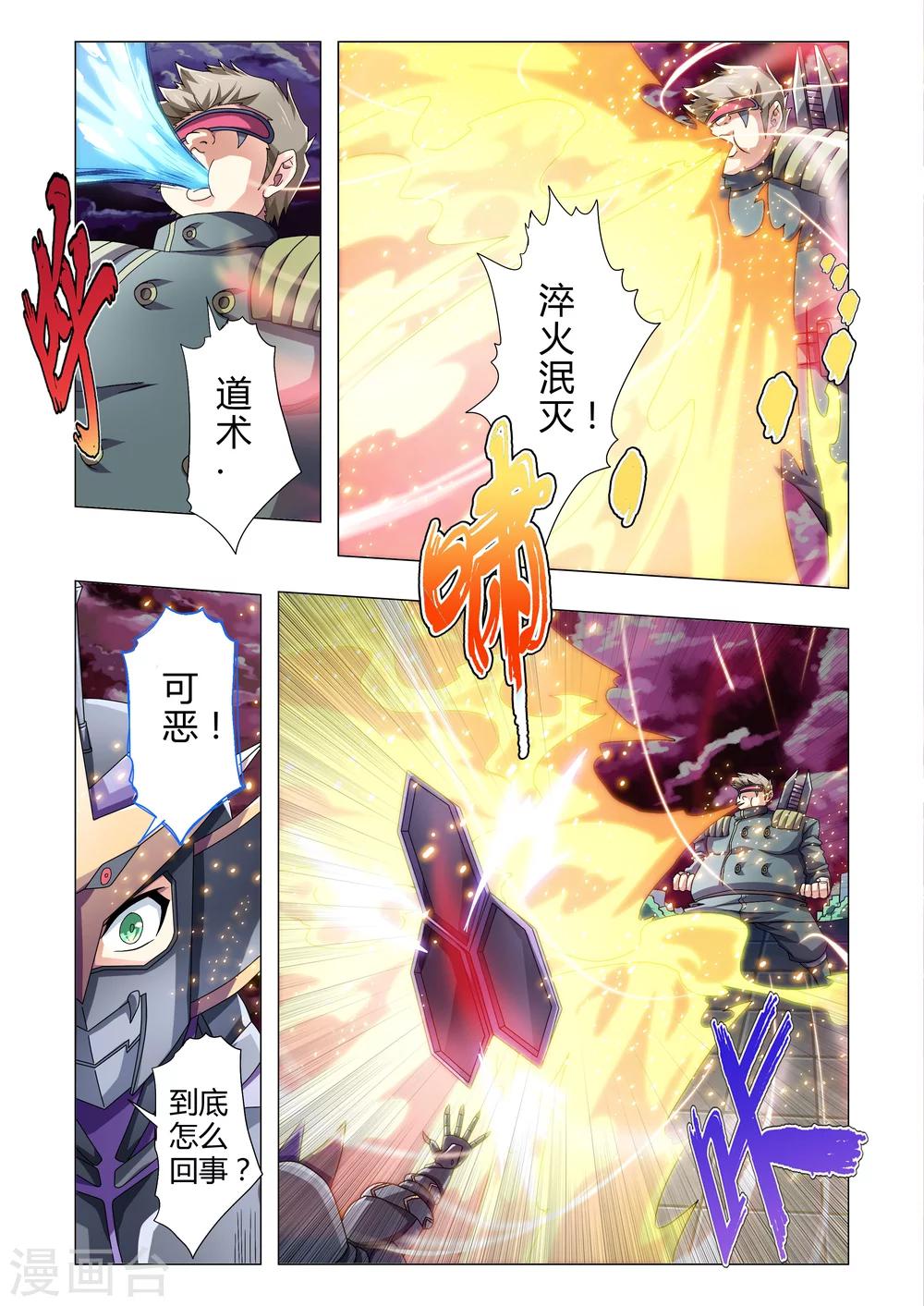 第113话 突然的袭击者-第141话