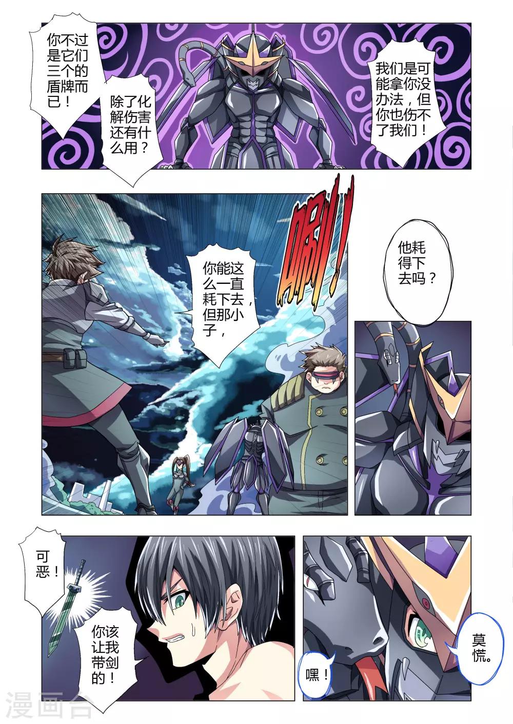 第115话 窒息的绝对防御-第143话