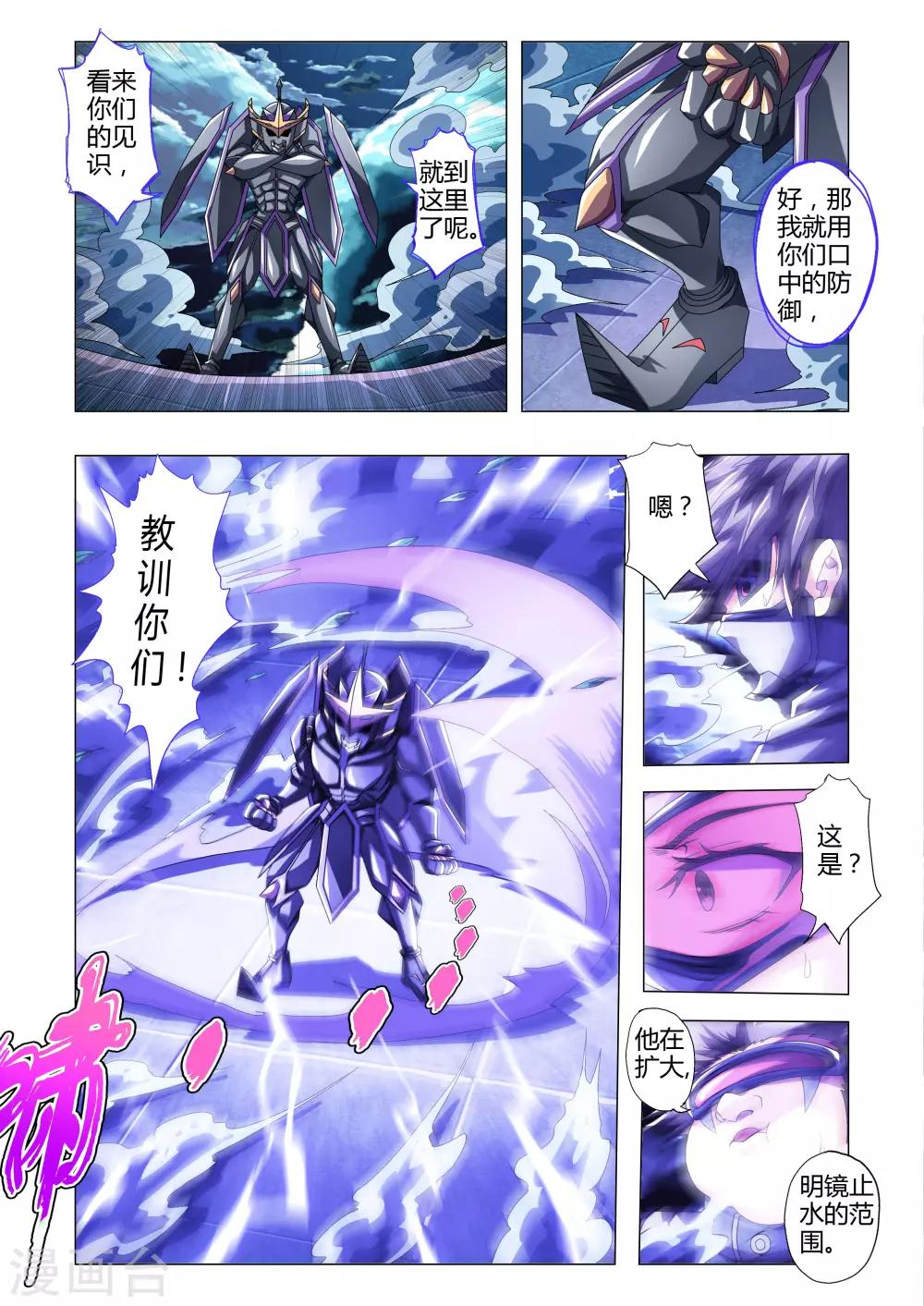 第115话 窒息的绝对防御-第143话