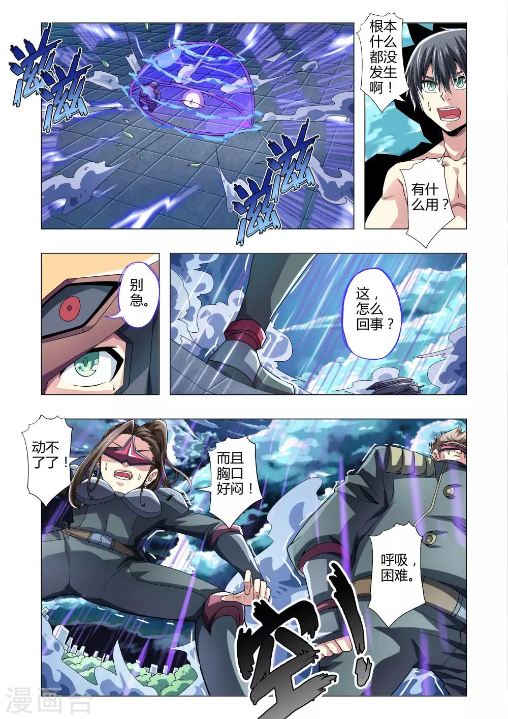 第115话 窒息的绝对防御-第143话