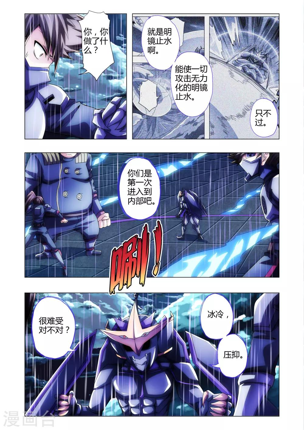 第115话 窒息的绝对防御-第143话