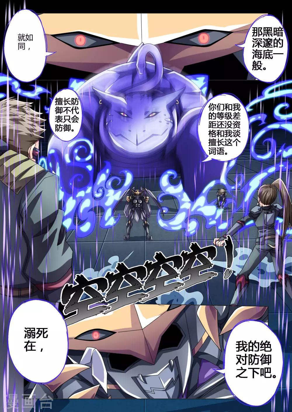 第115话 窒息的绝对防御-第143话
