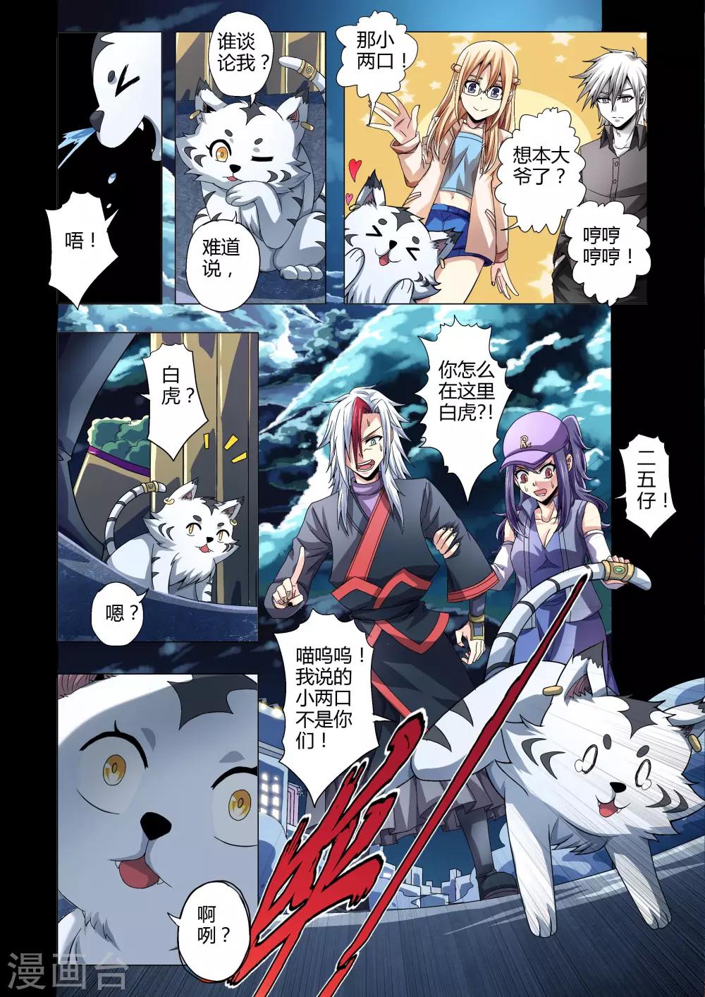第115话 窒息的绝对防御-第143话