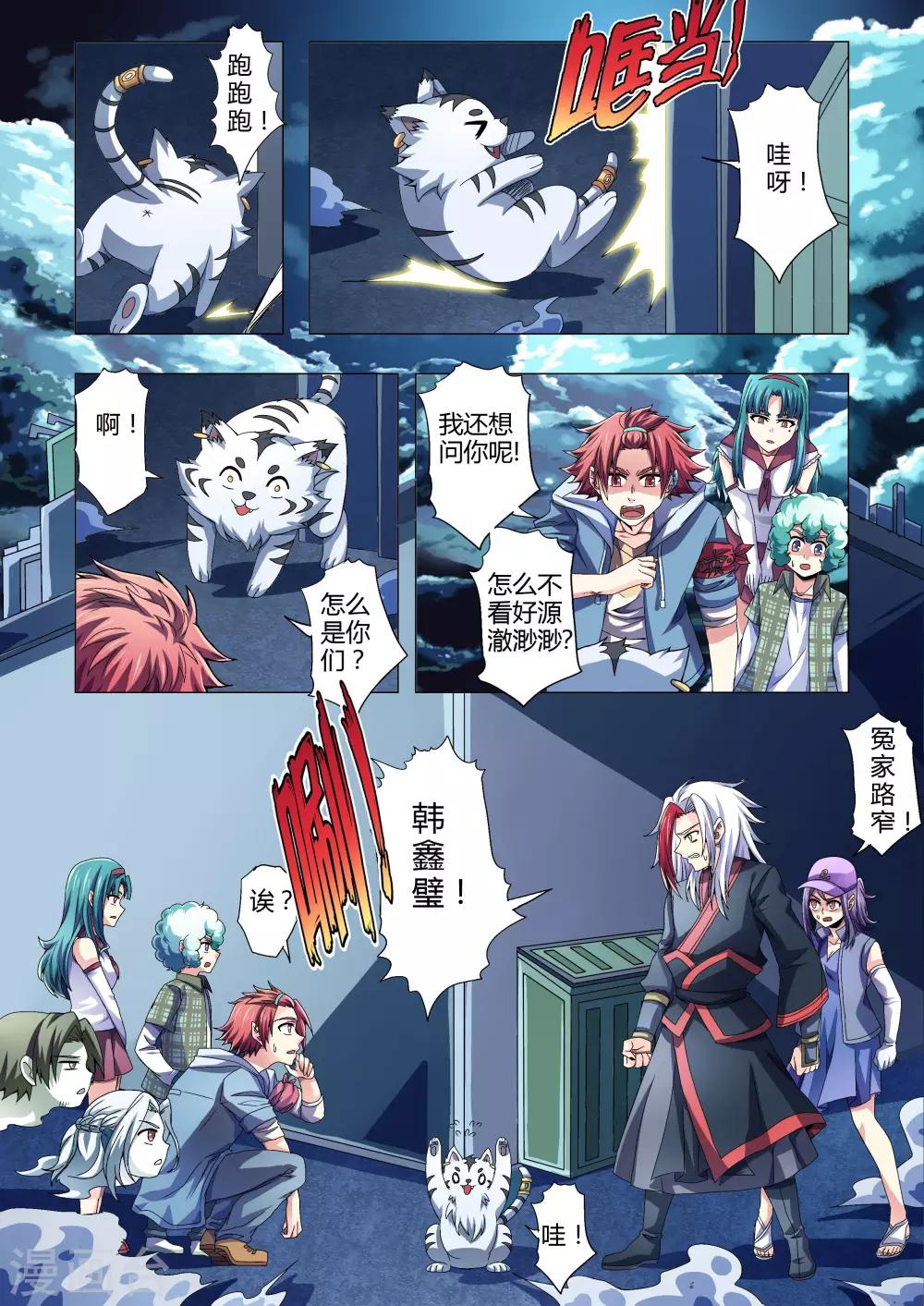 第115话 窒息的绝对防御-第143话
