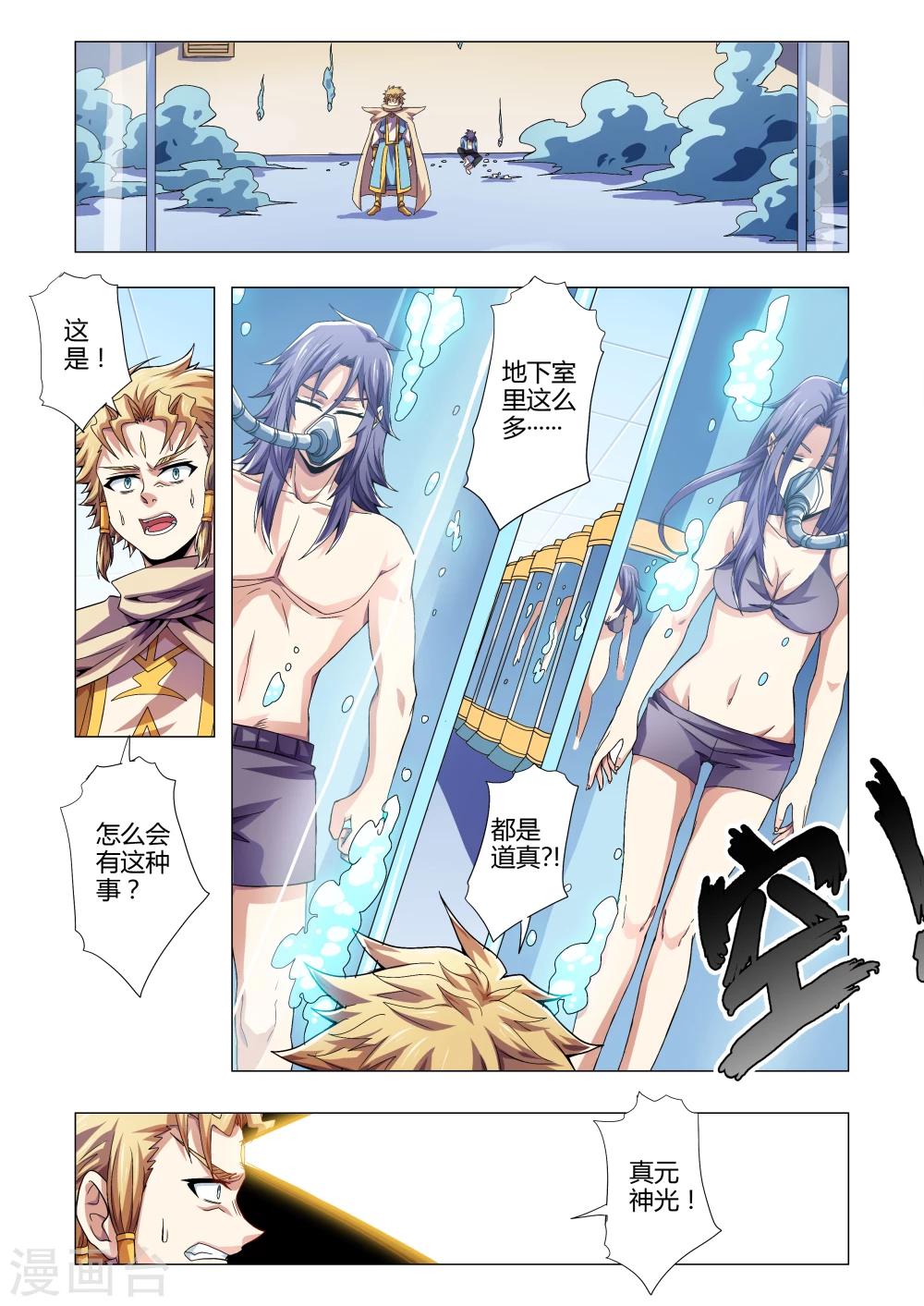 第117话 哪一个才是真身？-第145话