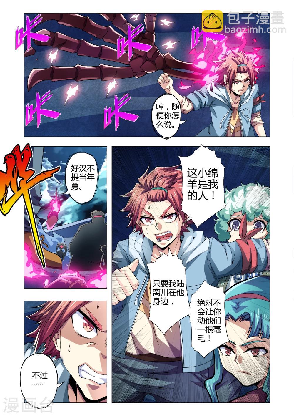第117话 哪一个才是真身？-第145话