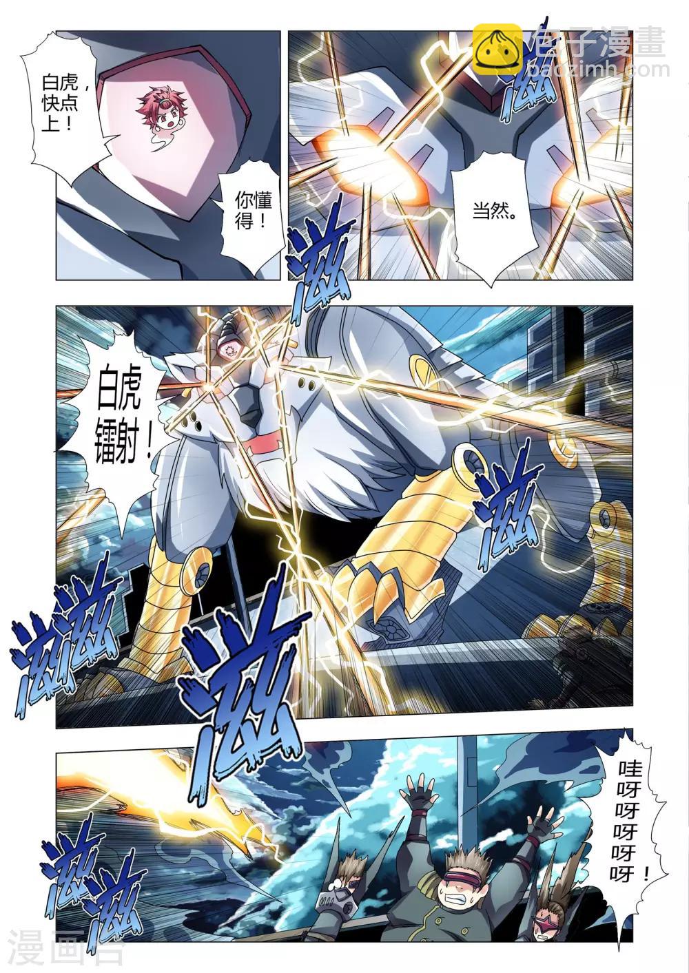 第119话 分割的战场-第147话