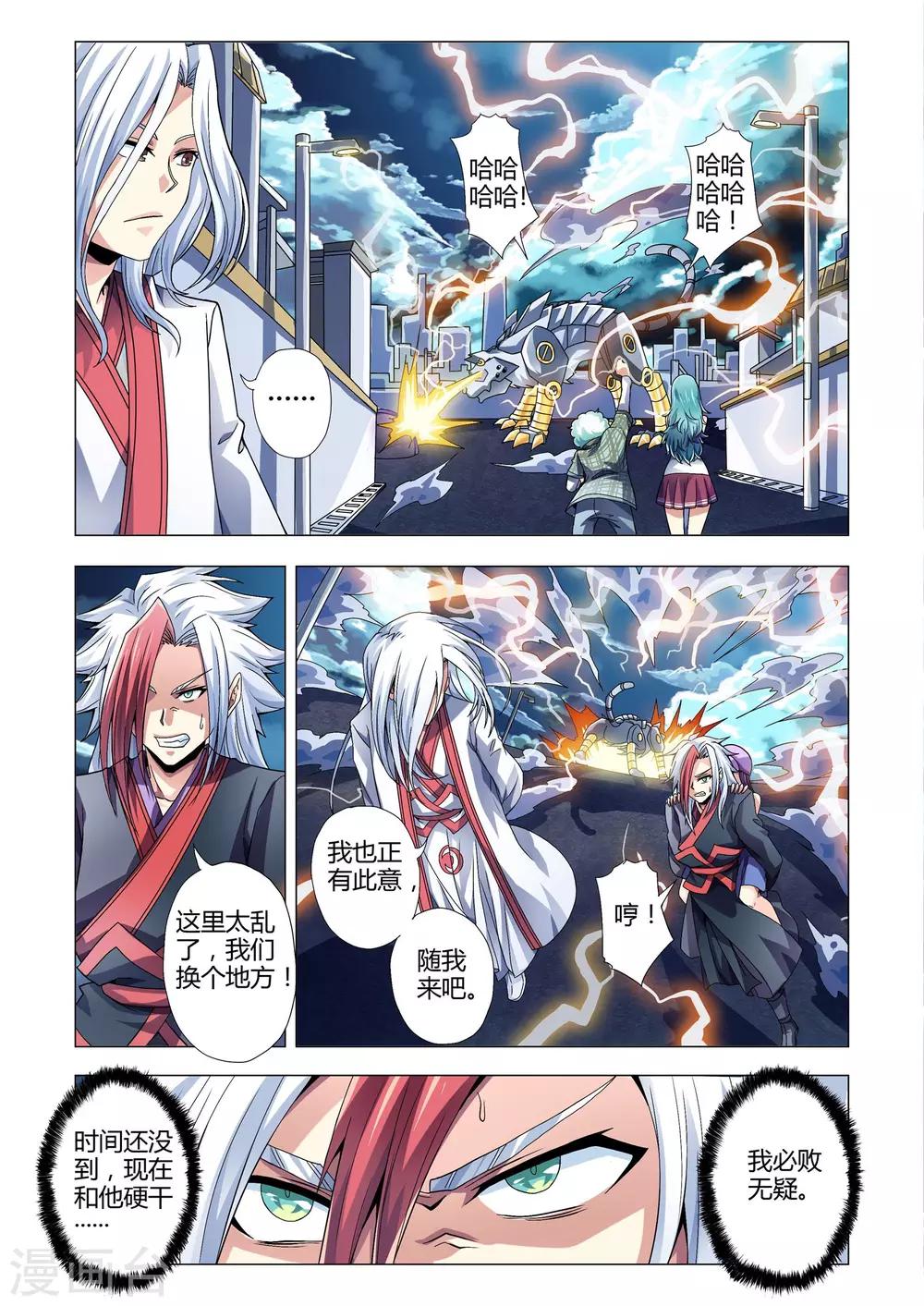 第119话 分割的战场-第147话
