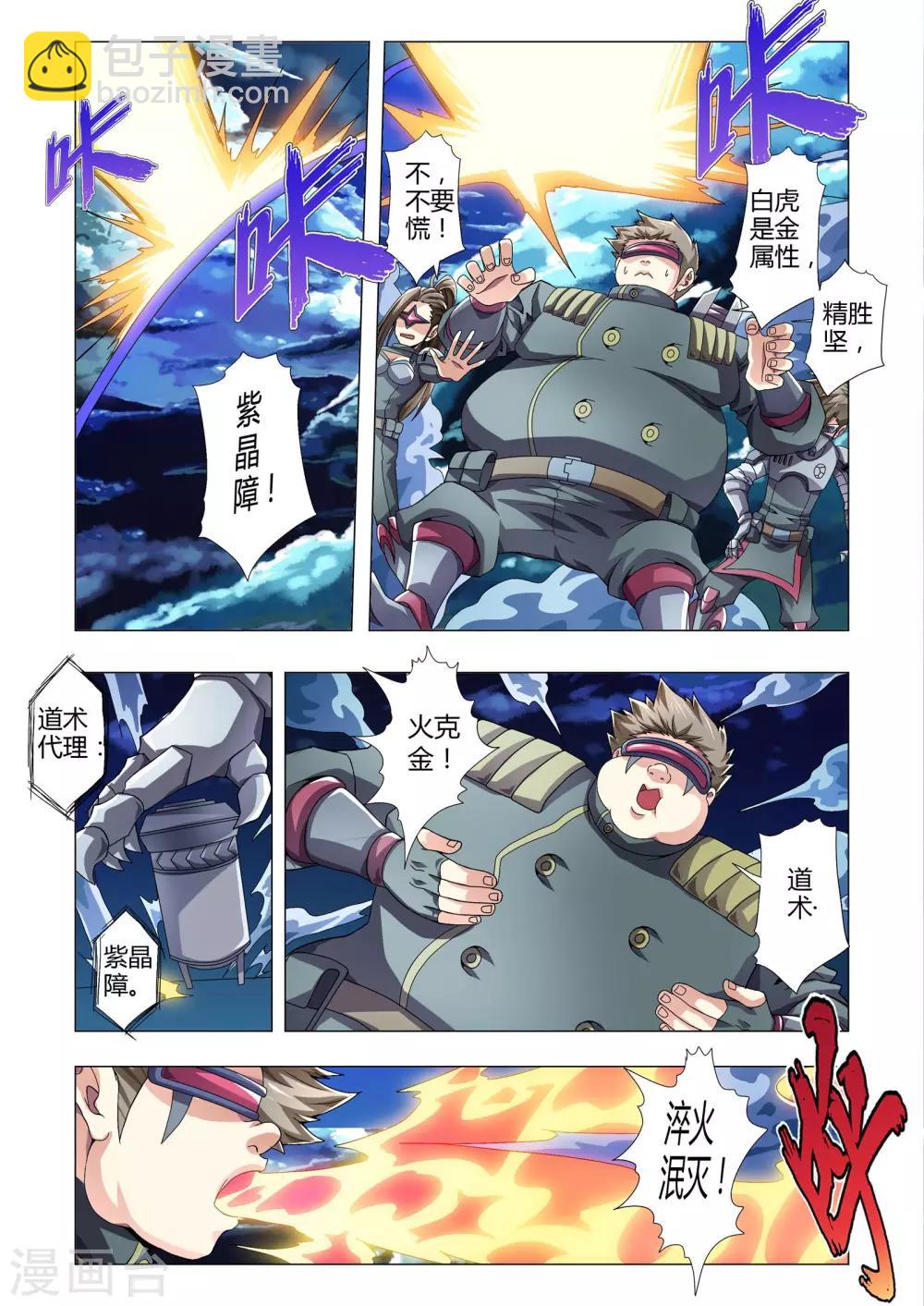 第119话 分割的战场-第147话