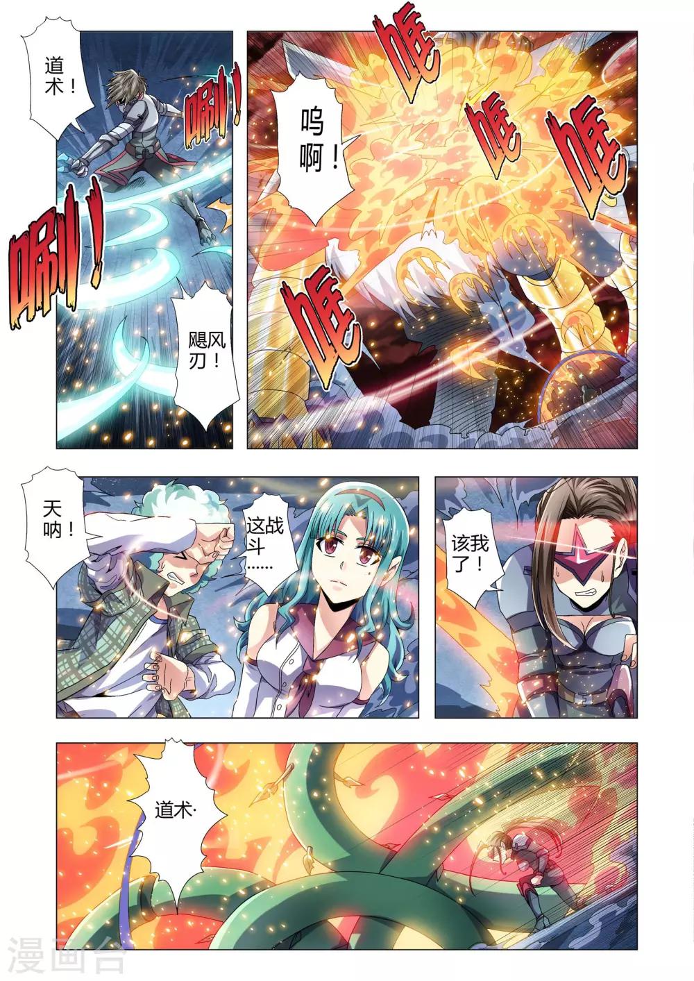 第119话 分割的战场-第147话