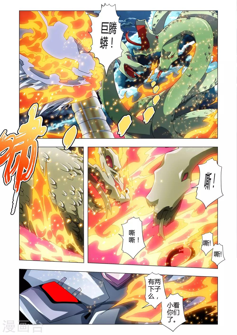 第119话 分割的战场-第147话