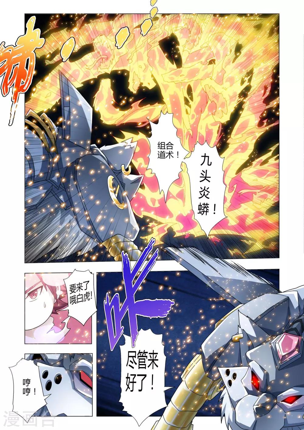 第119话 分割的战场-第147话