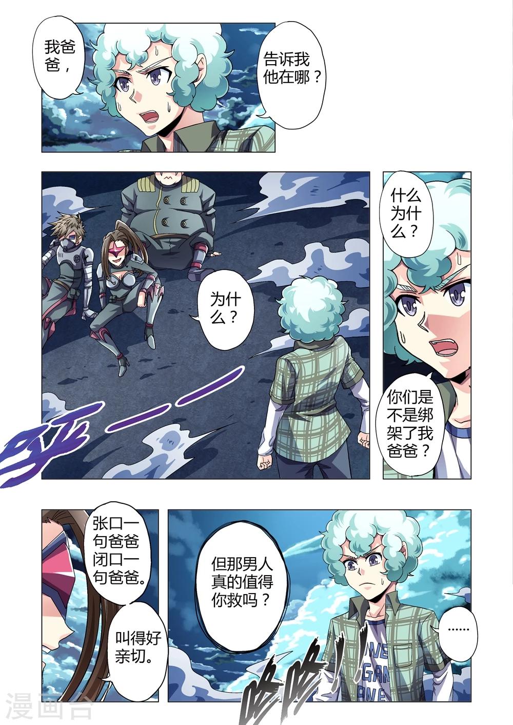 第121话 父亲？母亲-第149话