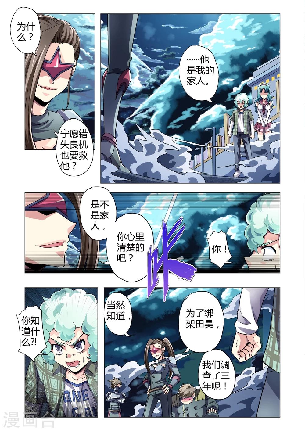 第121话 父亲？母亲-第149话