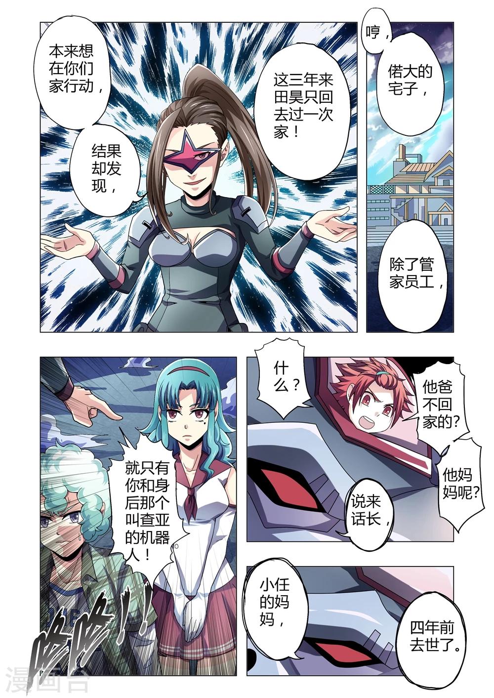 第121话 父亲？母亲-第149话