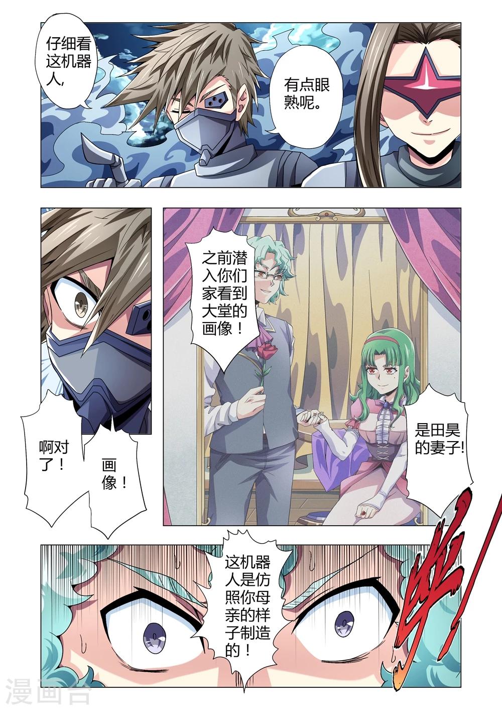 第121话 父亲？母亲-第149话