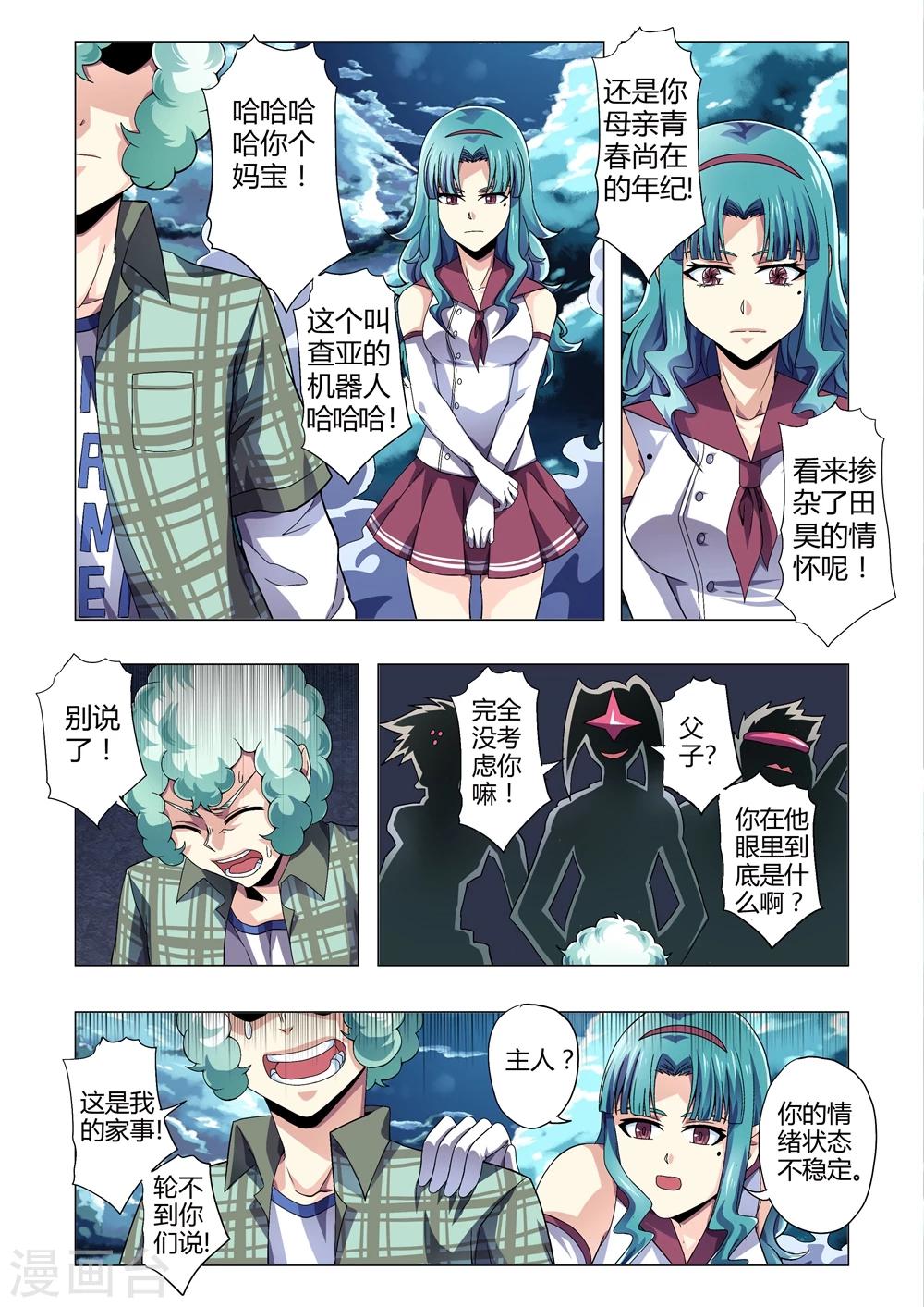 第121话 父亲？母亲-第149话