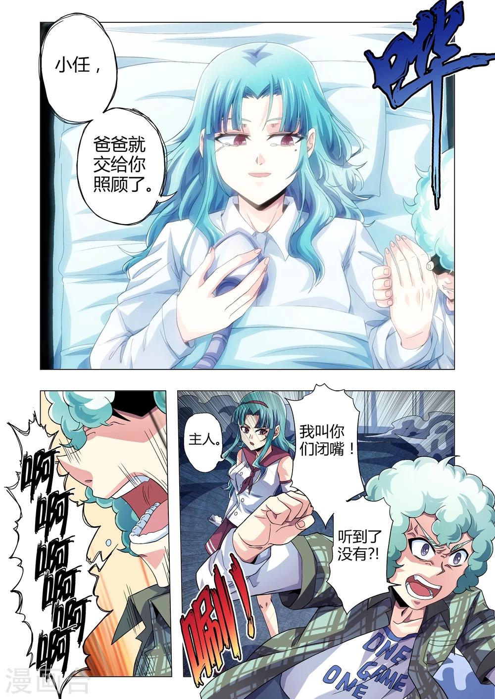 第121话 父亲？母亲-第149话