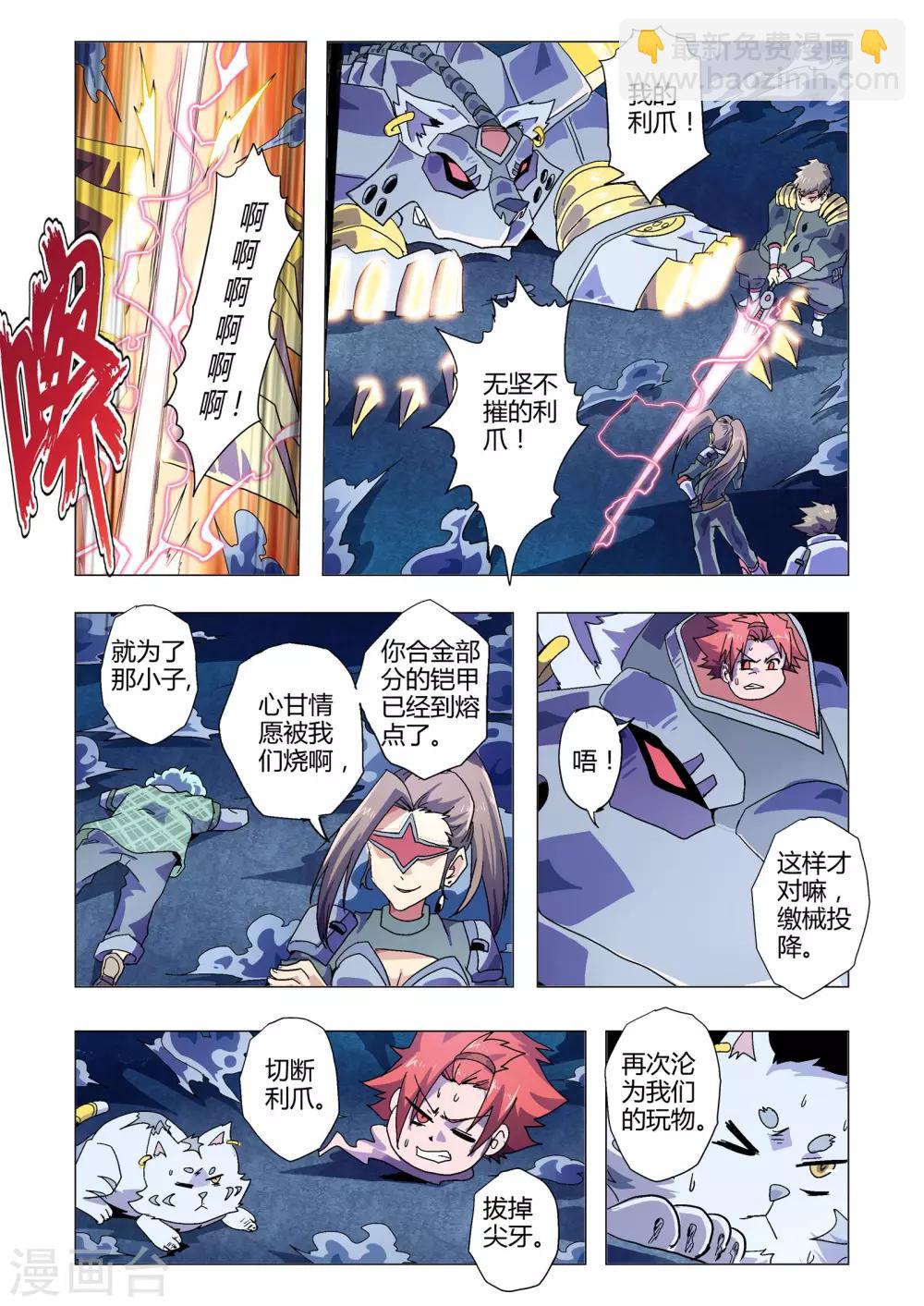 第123话 最后的希望-第151话