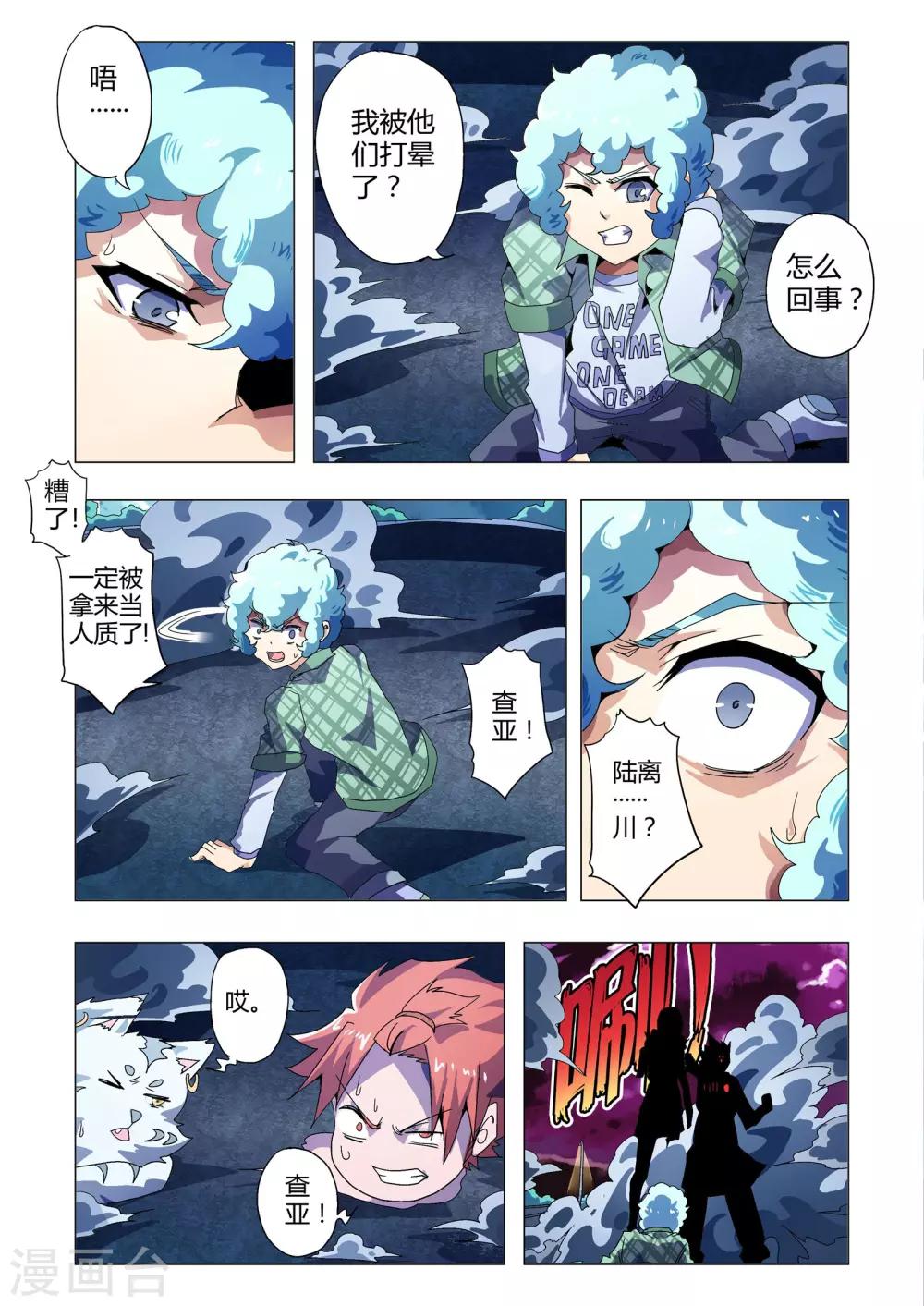 第123话 最后的希望-第151话