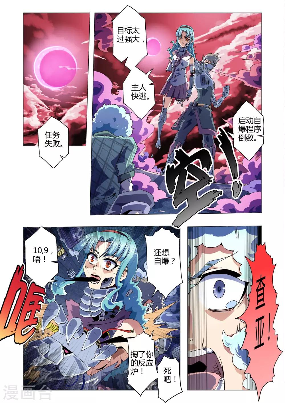 第123话 最后的希望-第151话