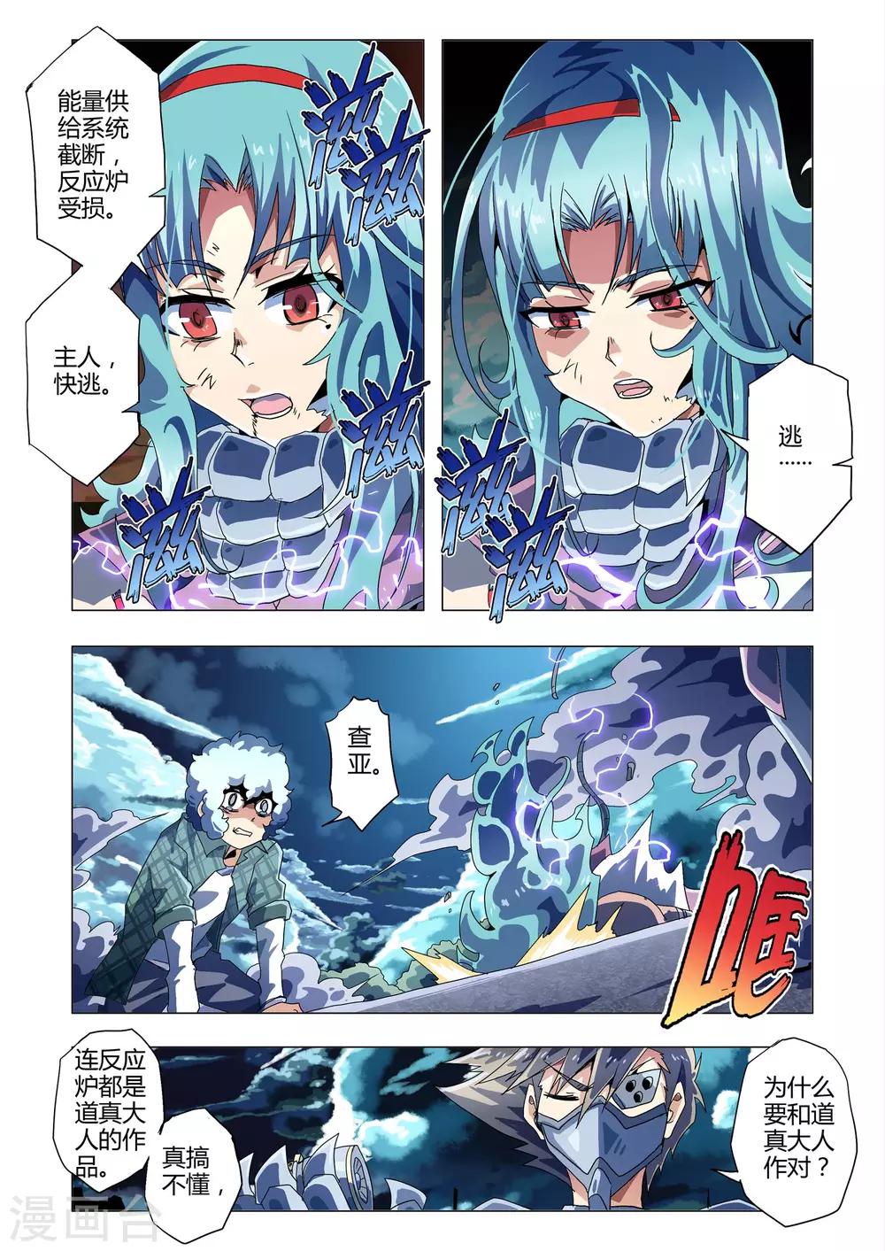 第123话 最后的希望-第151话