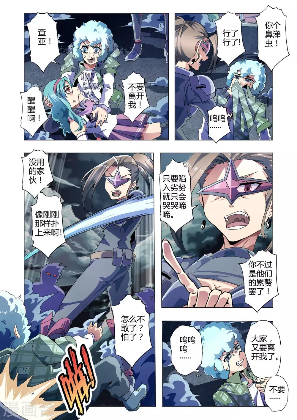 第123话 最后的希望-第151话