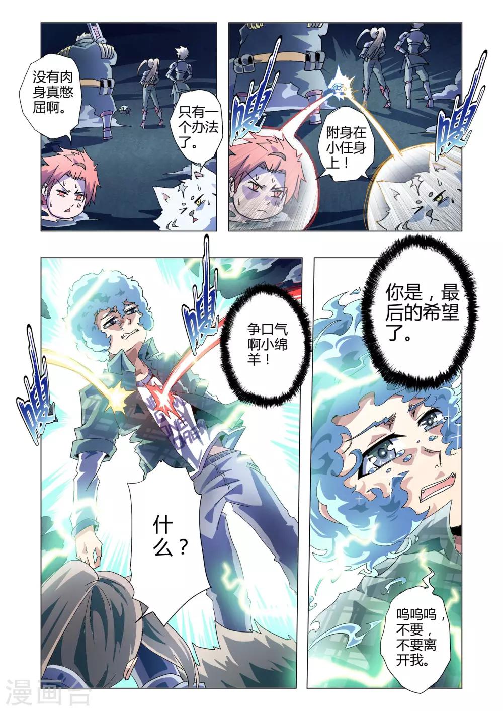 第123话 最后的希望-第151话