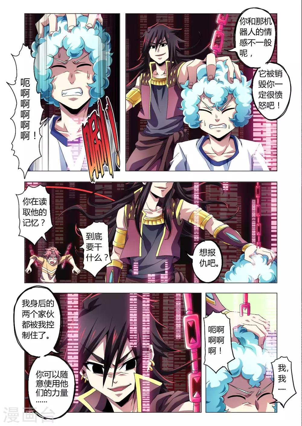 第125话 万物皆虚，万事皆允-第153话