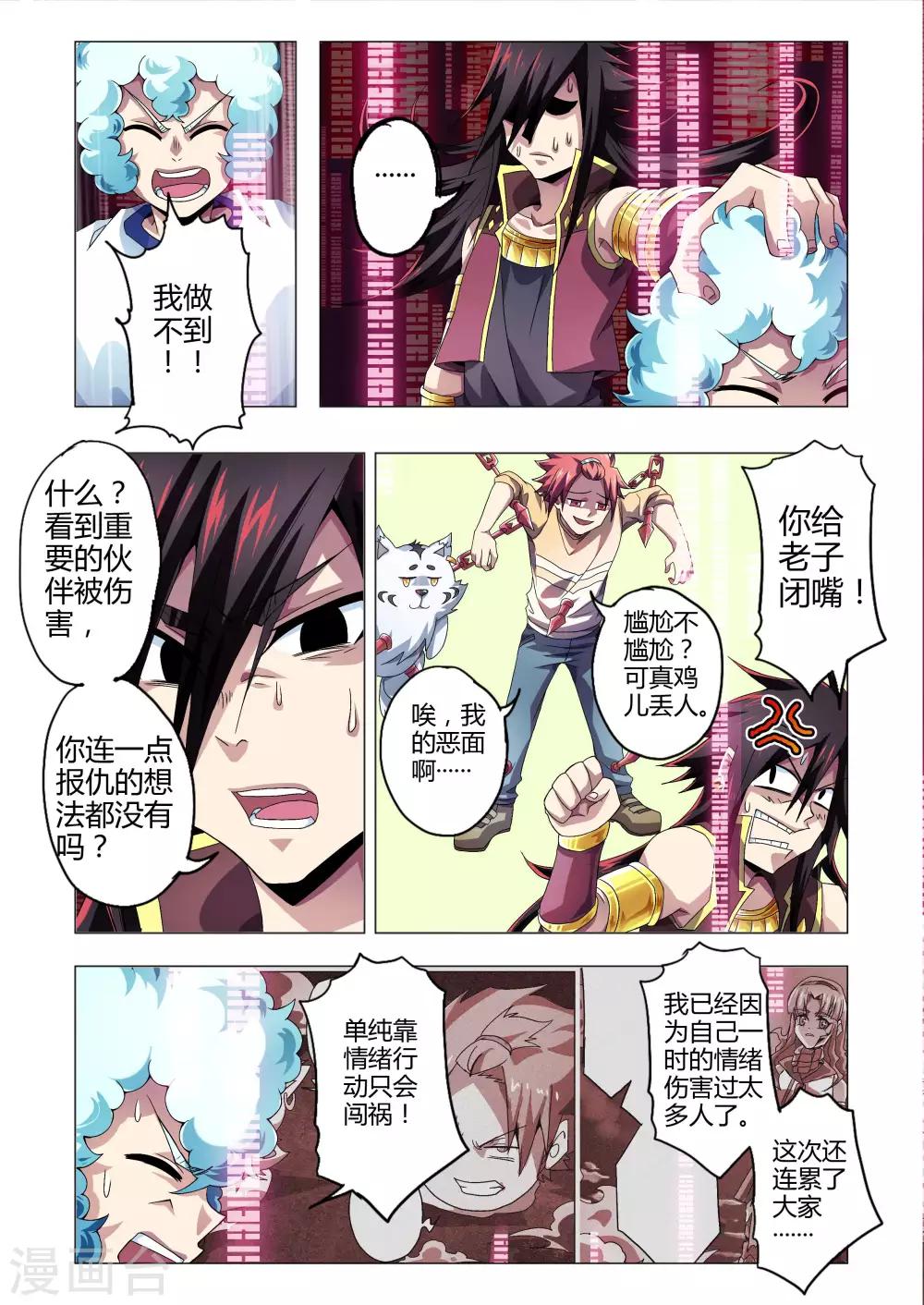 第125话 万物皆虚，万事皆允-第153话