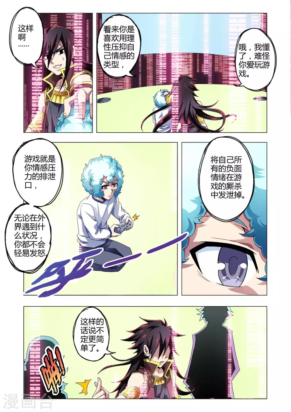 第125话 万物皆虚，万事皆允-第153话