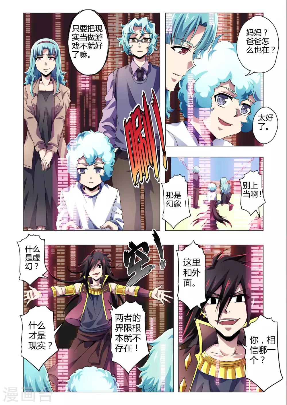 第125话 万物皆虚，万事皆允-第153话