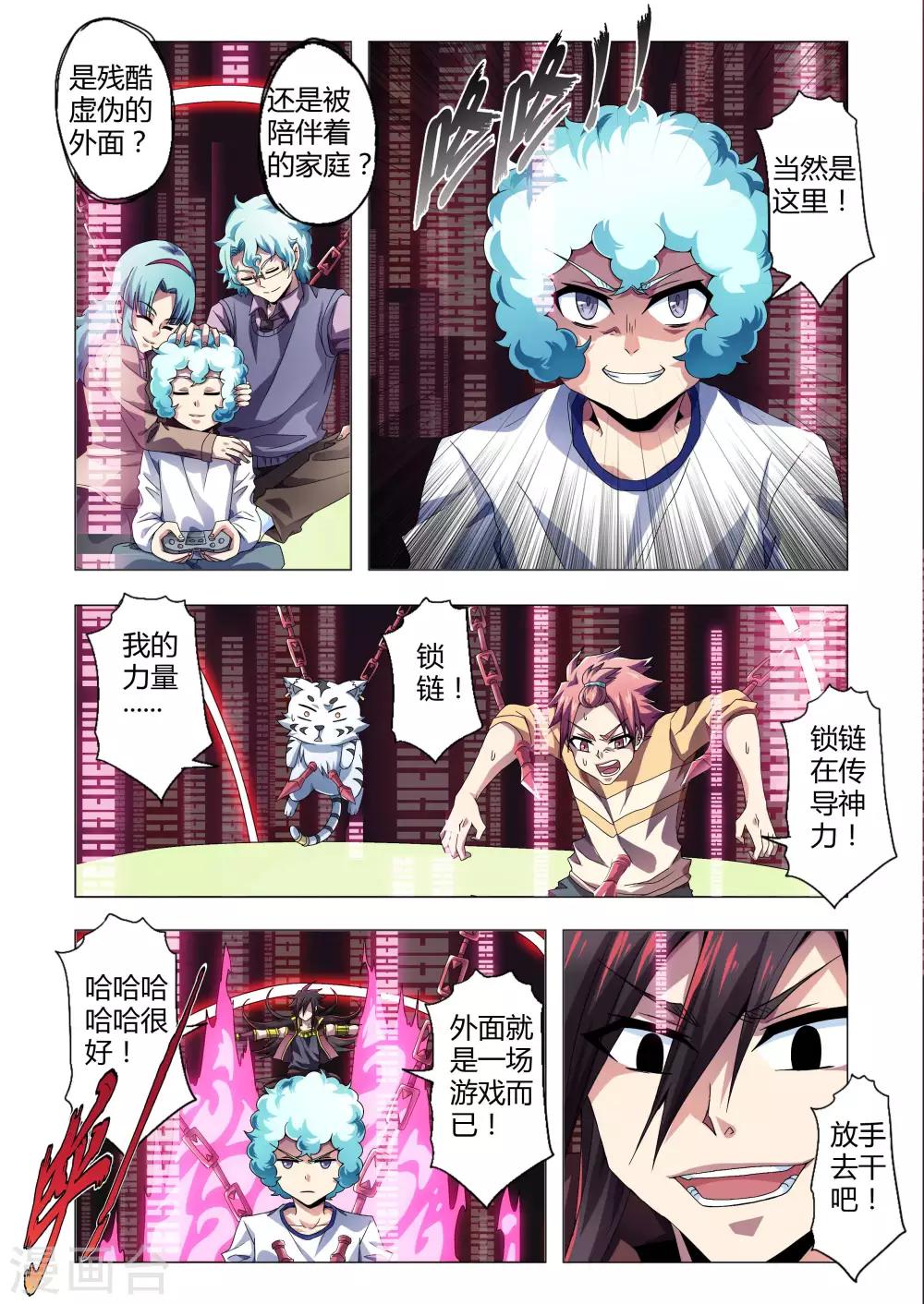 第125话 万物皆虚，万事皆允-第153话