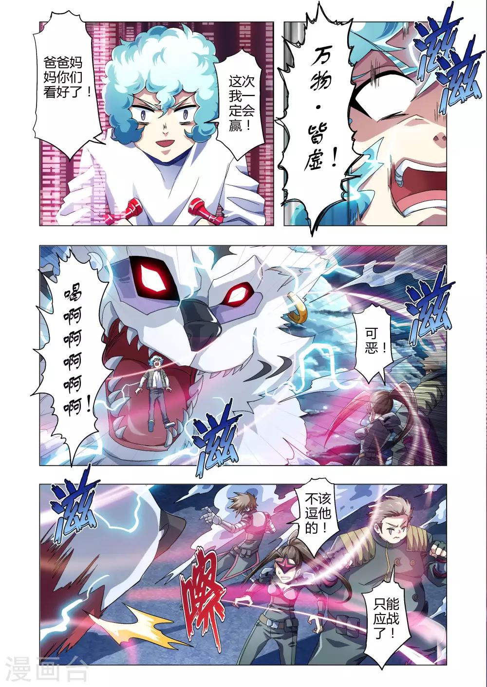 第125话 万物皆虚，万事皆允-第153话