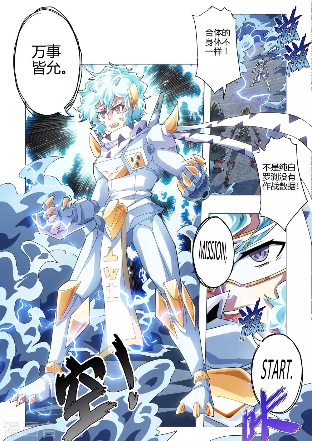 第125话 万物皆虚，万事皆允-第153话