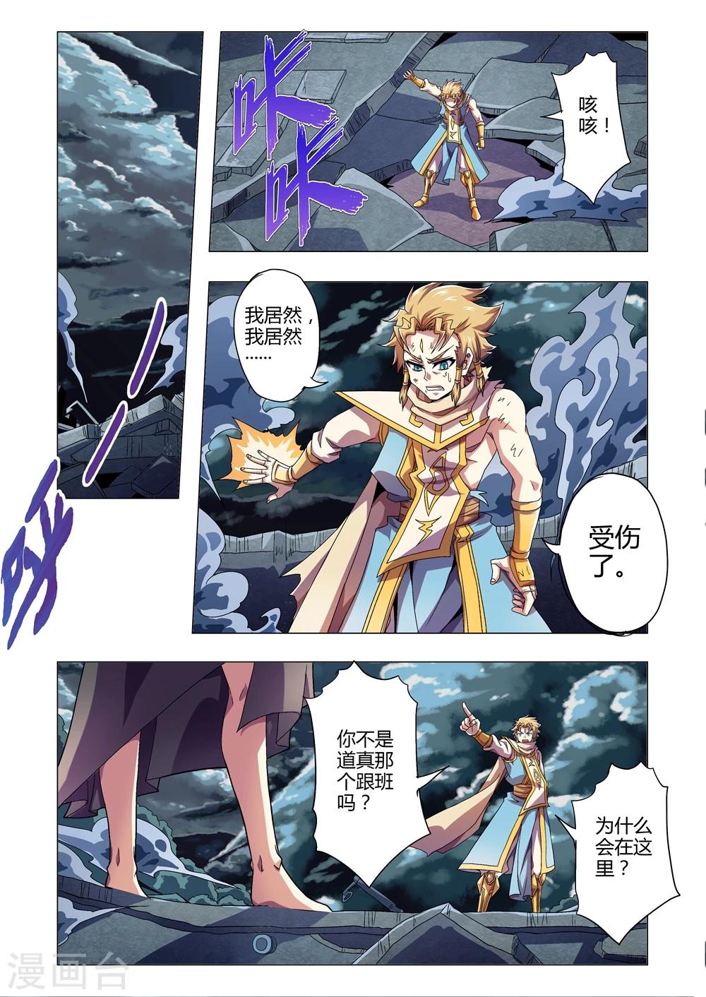 第127话 道真的底牌-第155话