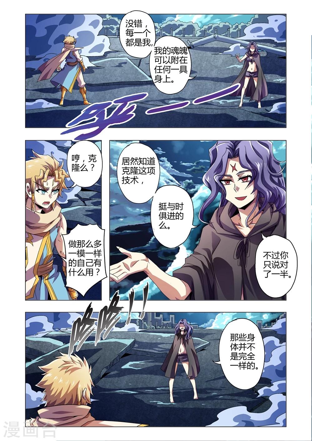 第127话 道真的底牌-第155话
