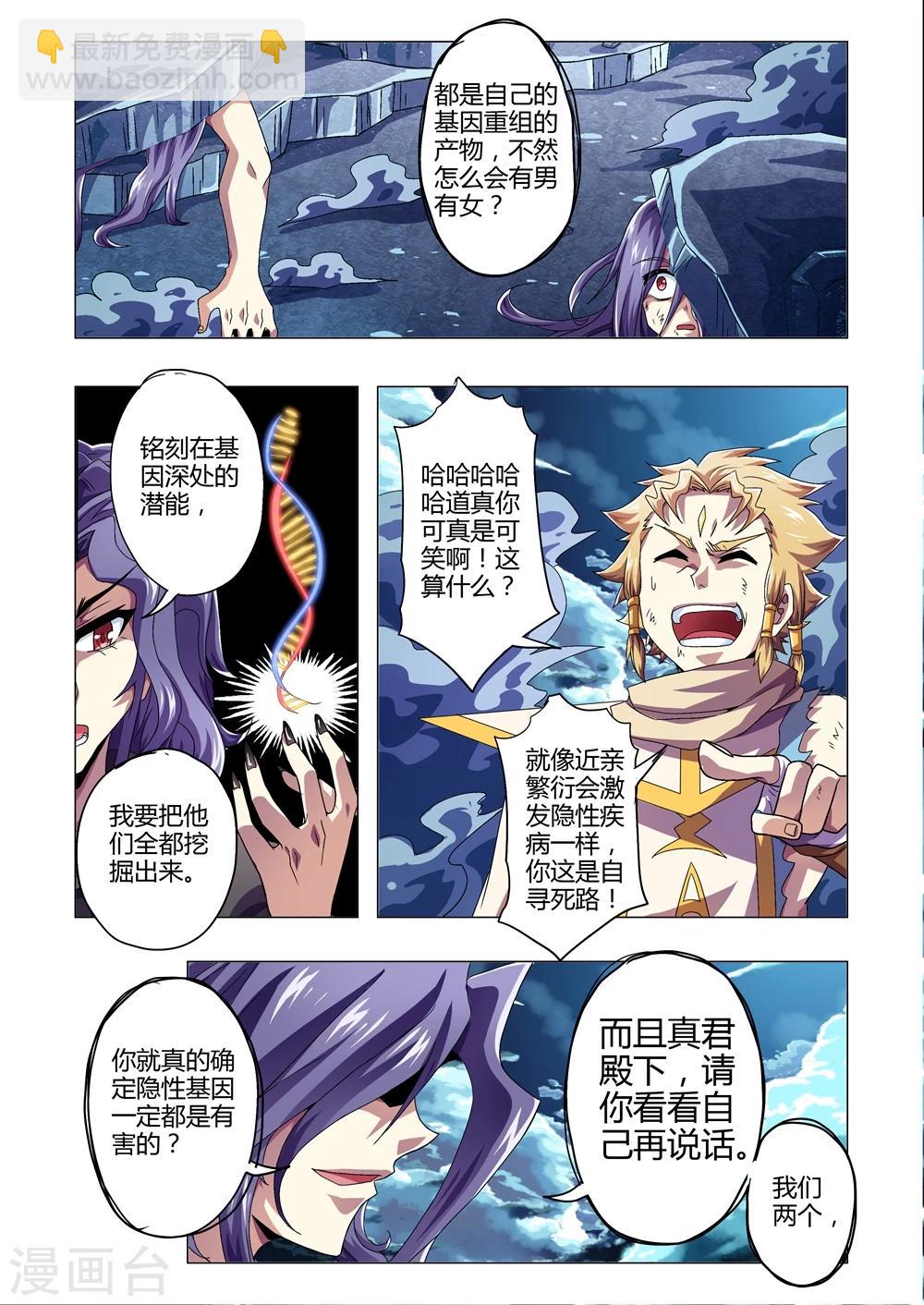 第127话 道真的底牌-第155话