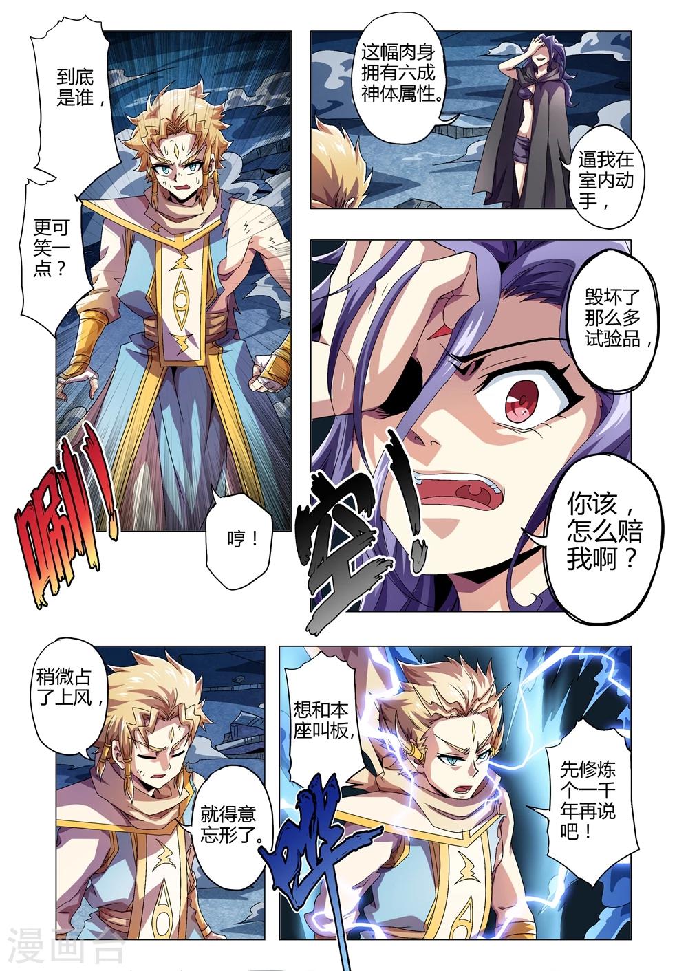 第127话 道真的底牌-第155话