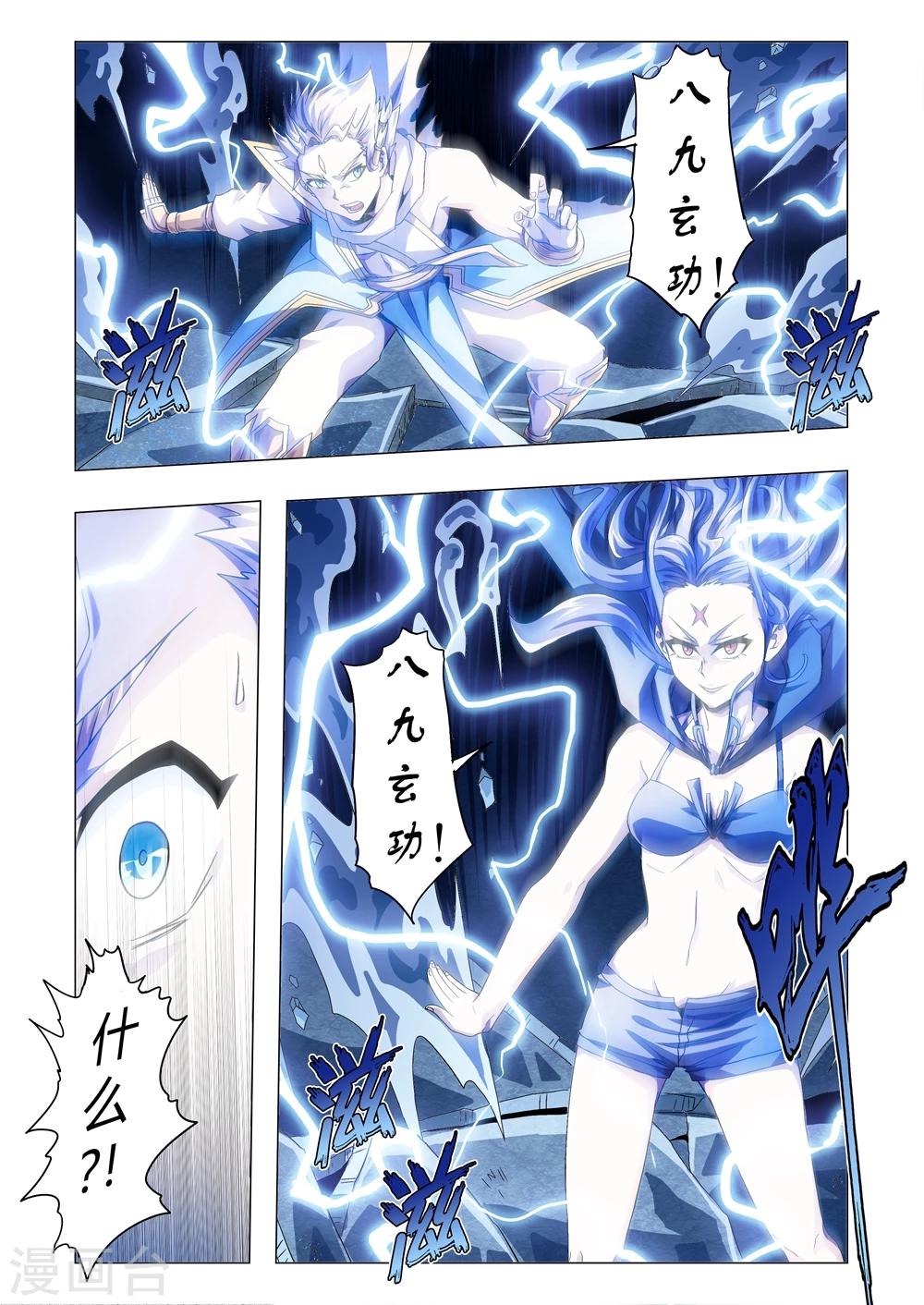 第127话 道真的底牌-第155话