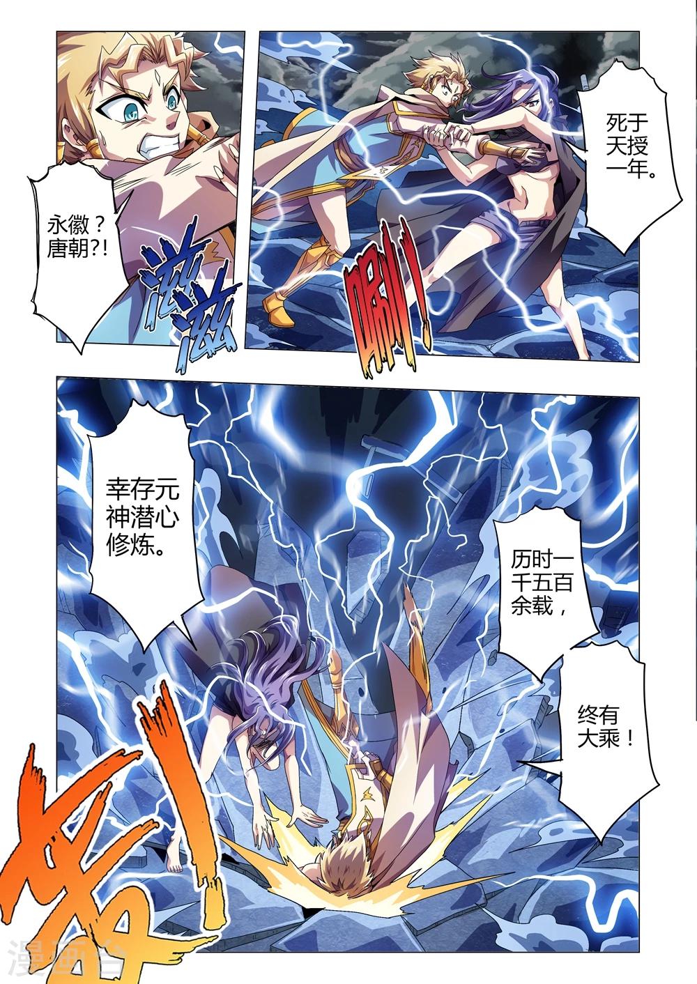 第127话 道真的底牌-第155话