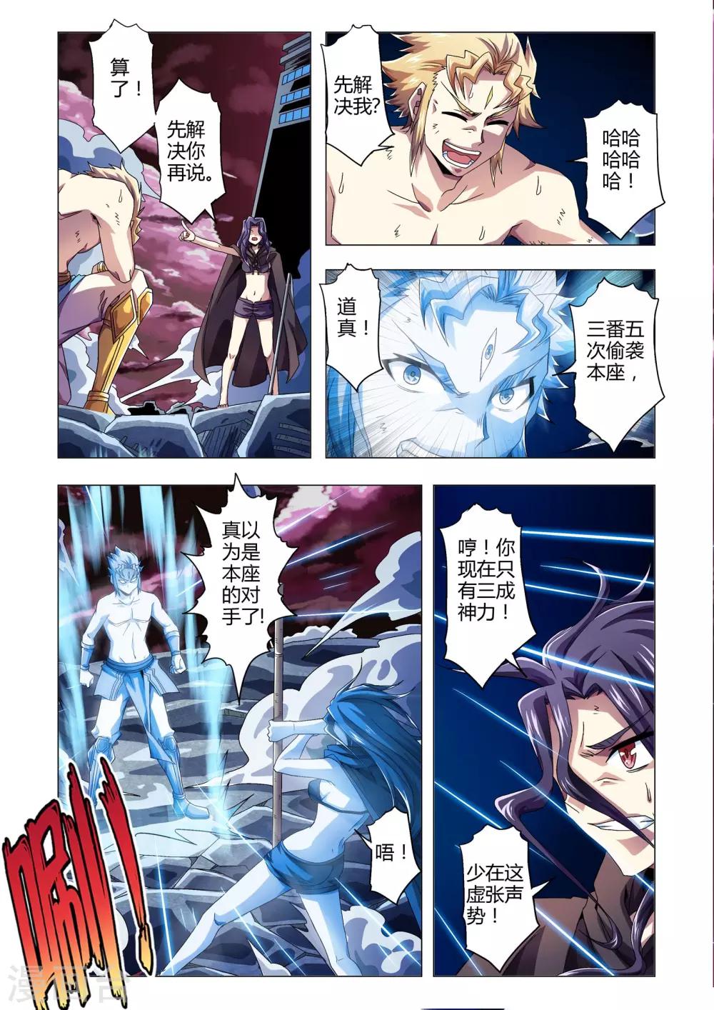 第129话 天狗食月-第157话