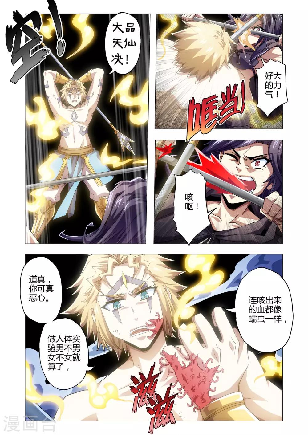 第129话 天狗食月-第157话