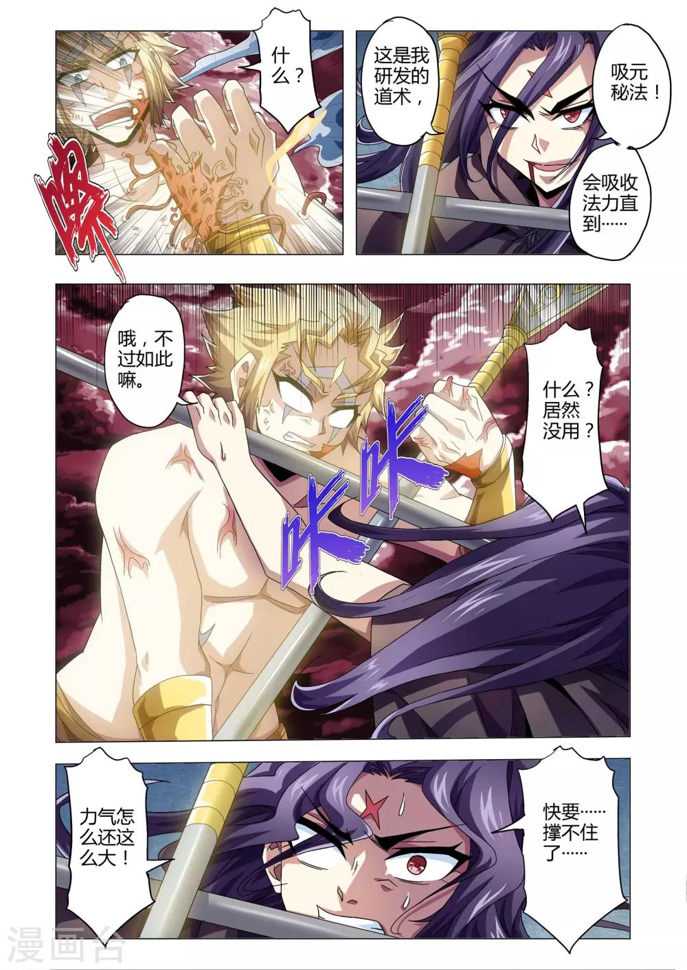 第129话 天狗食月-第157话