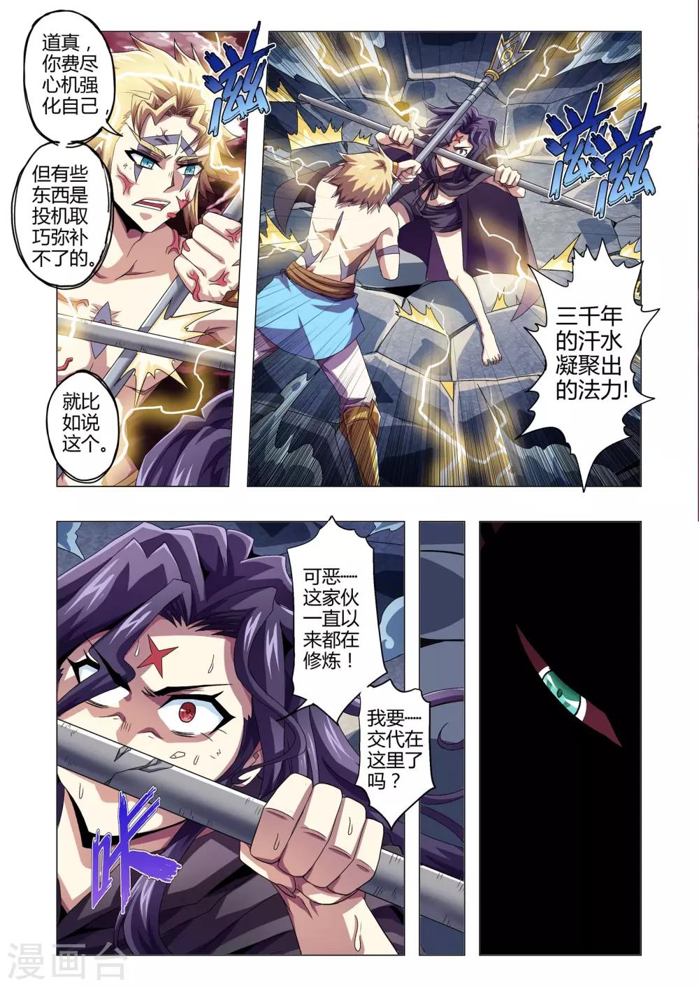 第129话 天狗食月-第157话