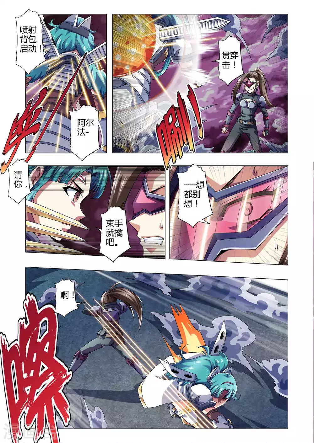 第131话 特性:万刃归宗！-第159话