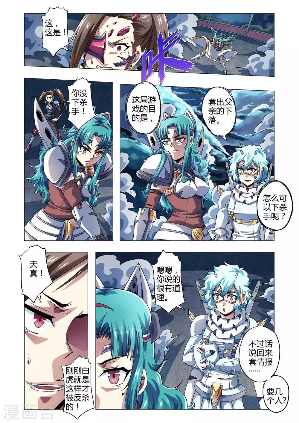 第131话 特性:万刃归宗！-第159话
