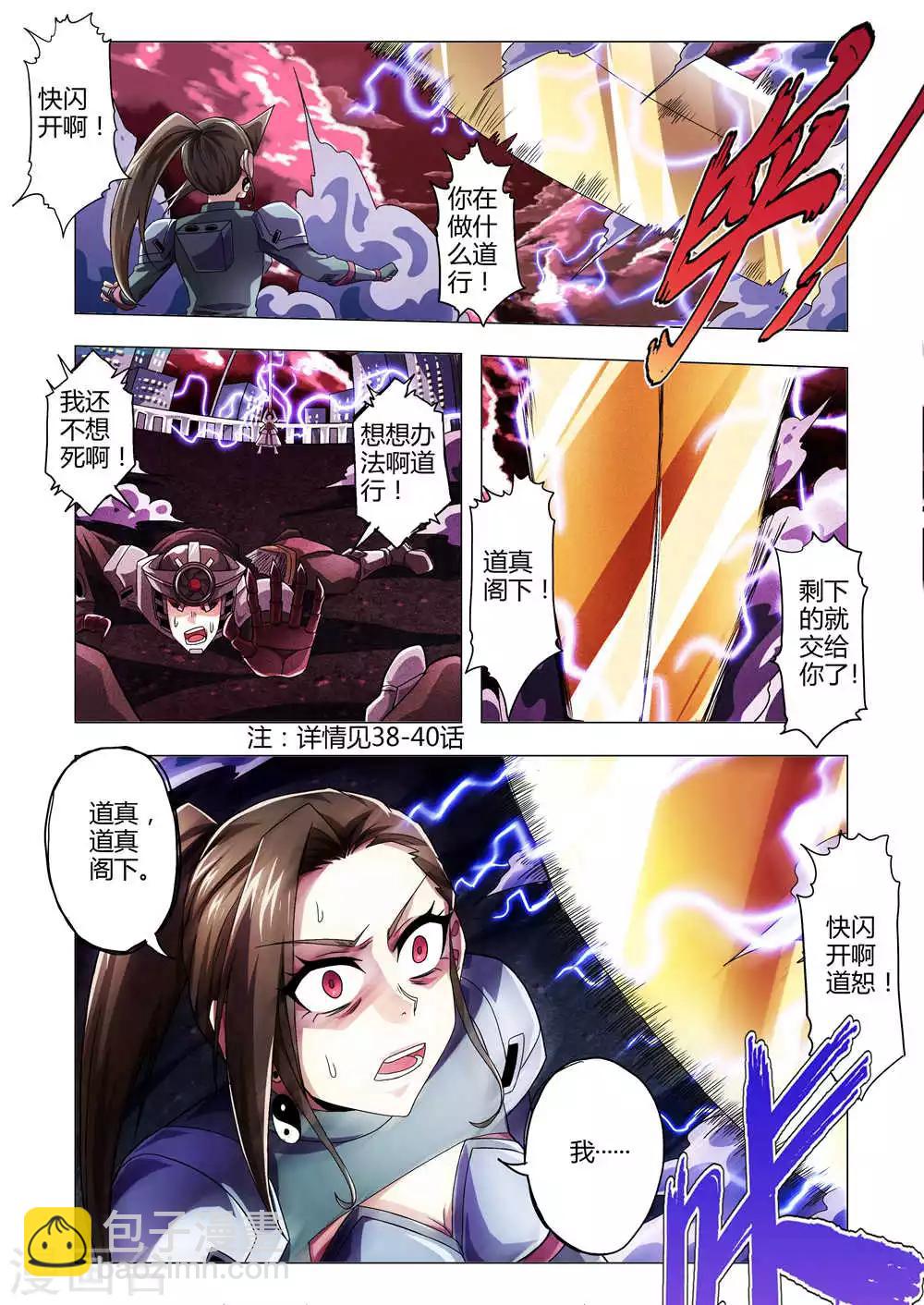 第131话 特性:万刃归宗！-第159话