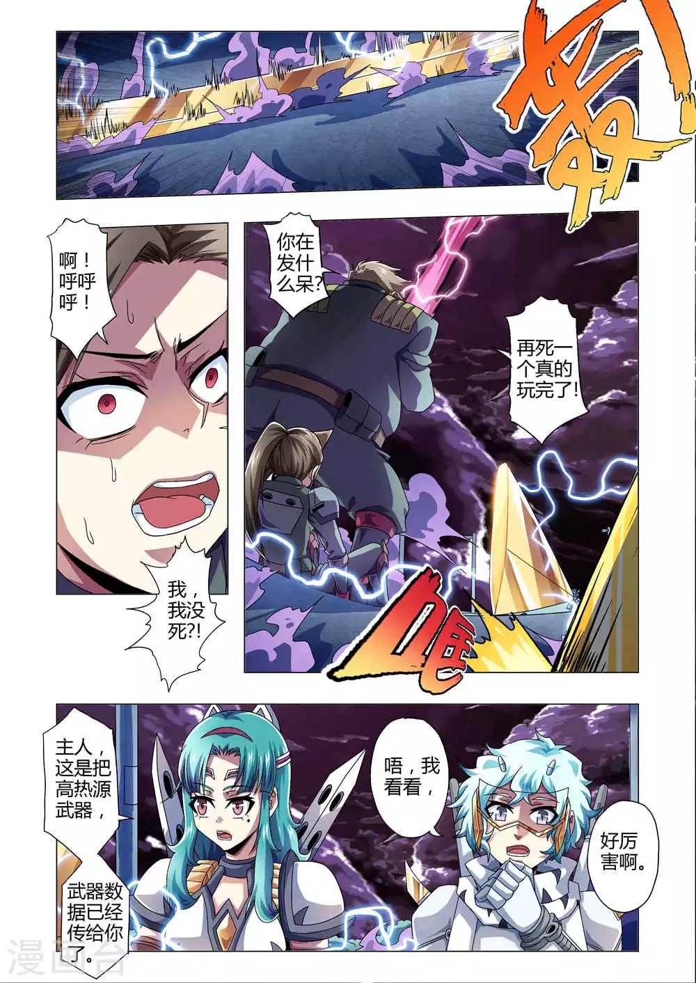 第131话 特性:万刃归宗！-第159话